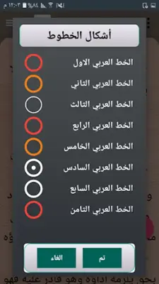 المغني في الفقه - لابن قدامة android App screenshot 9