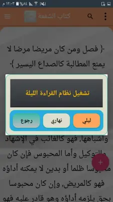 المغني في الفقه - لابن قدامة android App screenshot 8